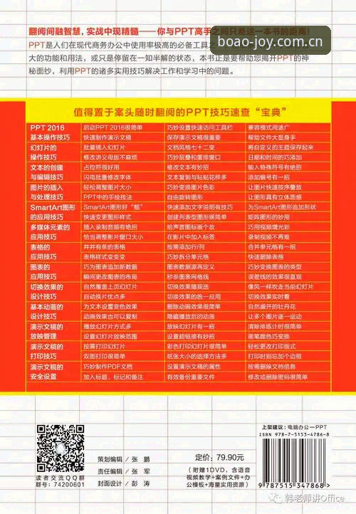 资深玩家揭秘：博澳娱乐使用教程与实战技巧全攻略