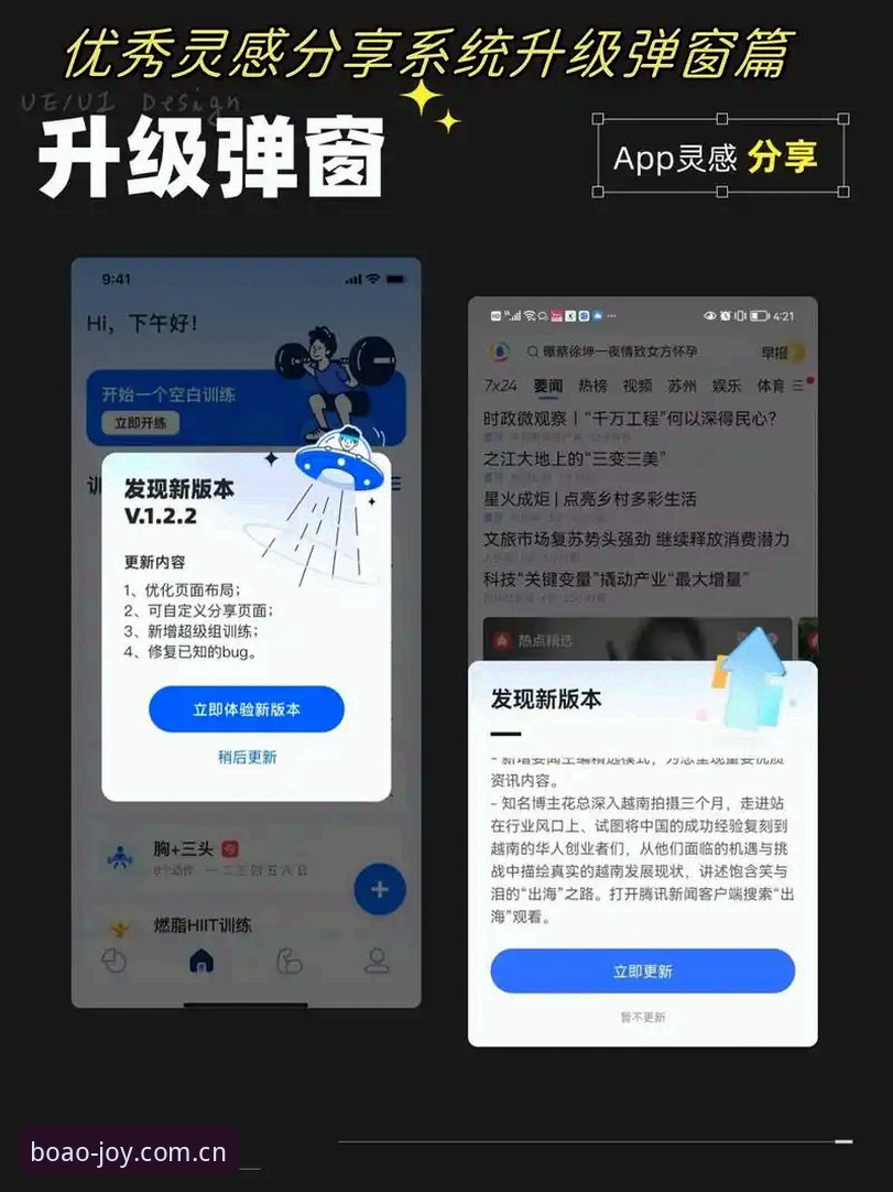 博澳娱乐APP下载最新动态：v2.3.1版本全面上线，体验升级细节全解析