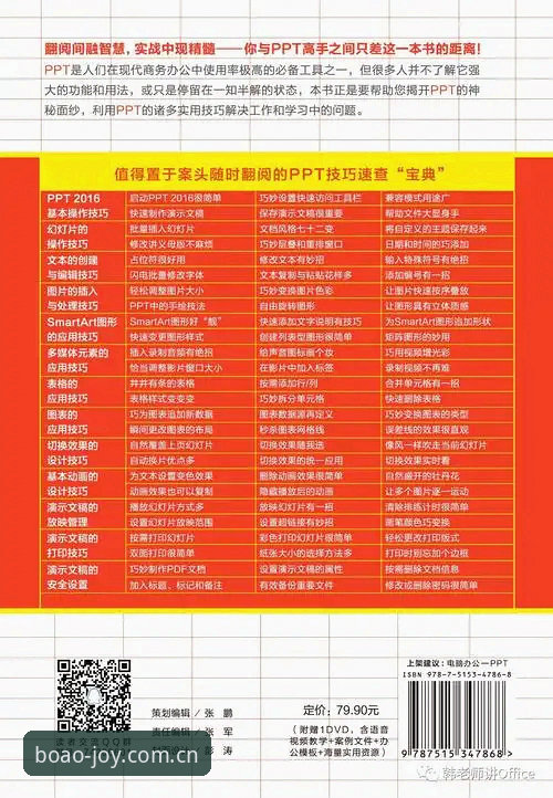 博澳娱乐APP下载安装实用技巧：从入门到精通的必备知识